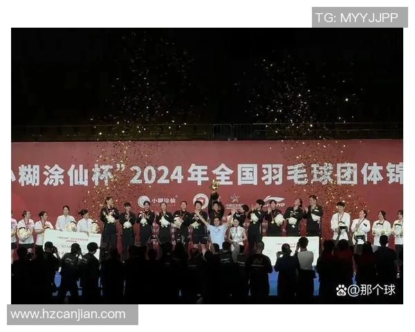 羽毛球赛事全锦赛冠军归属预测