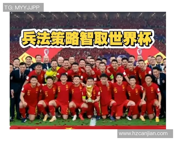 新任国家队主帅揭秘世界杯资格赛新战术提升球队竞争力